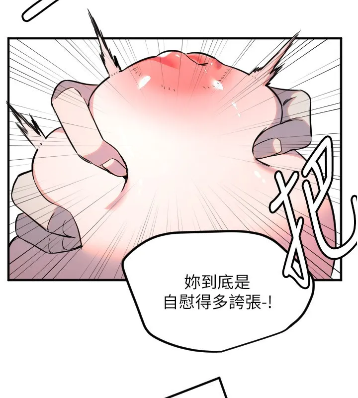 守护天使-第39話-主人檢查身體的日子 - 图片 107