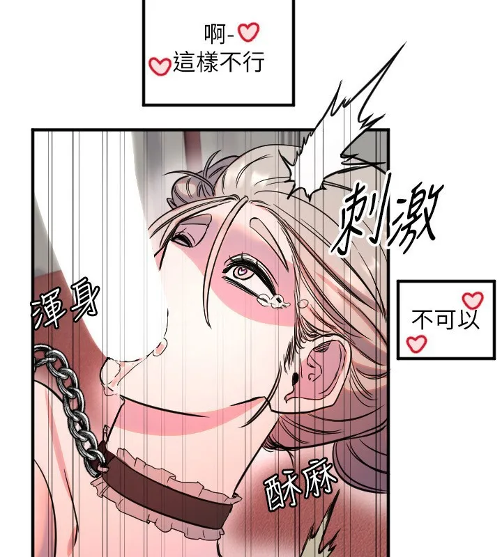 守护天使-第39話-主人檢查身體的日子 - 图片 114