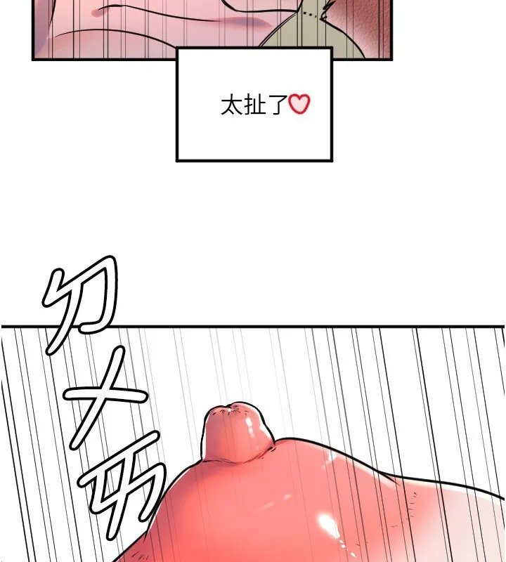 守護天使第39話-主人檢查身體的日子