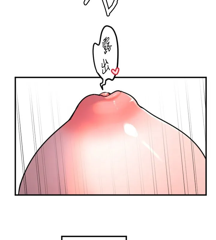 守护天使-第39話-主人檢查身體的日子 - 图片 113