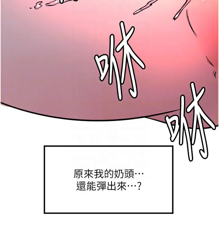 守护天使-第39話-主人檢查身體的日子 - 图片 119