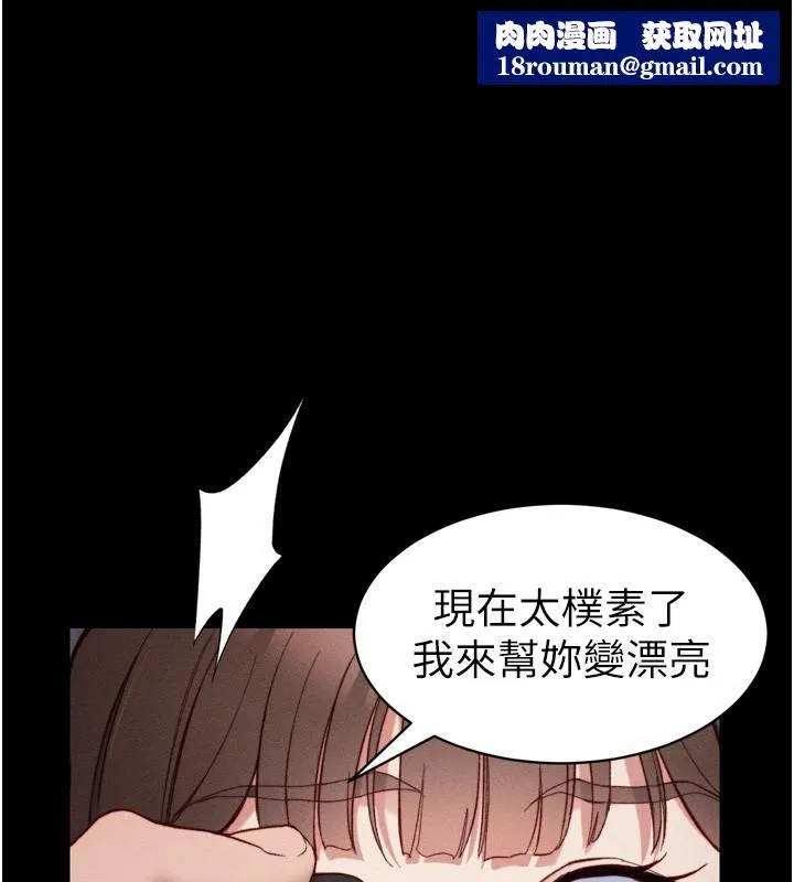 太妹攻略指南-第29話-全身穿洞的小太妹 - 图片 1