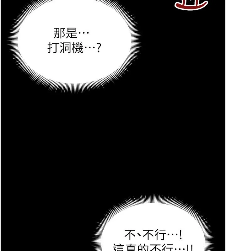 太妹攻略指南-第29話-全身穿洞的小太妹 - 图片 3