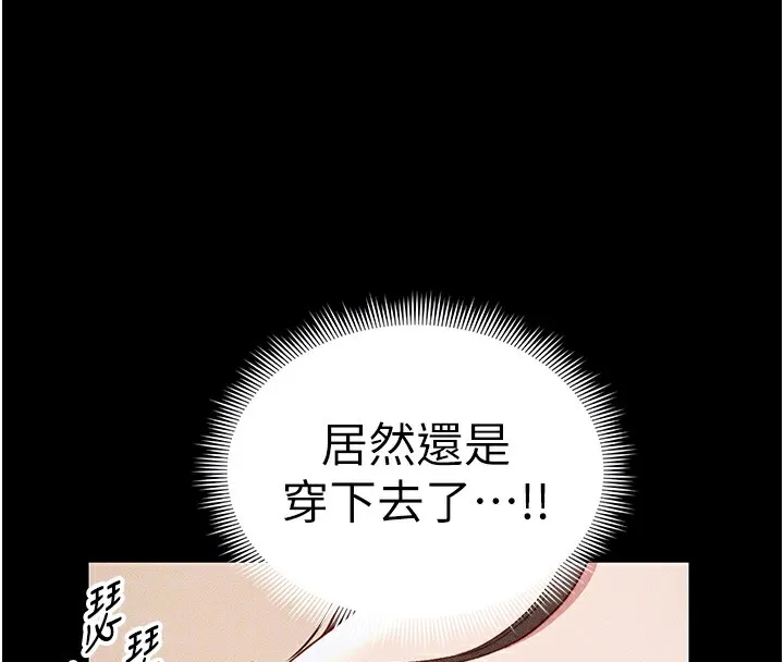 太妹攻略指南第29話-全身穿洞的小太妹