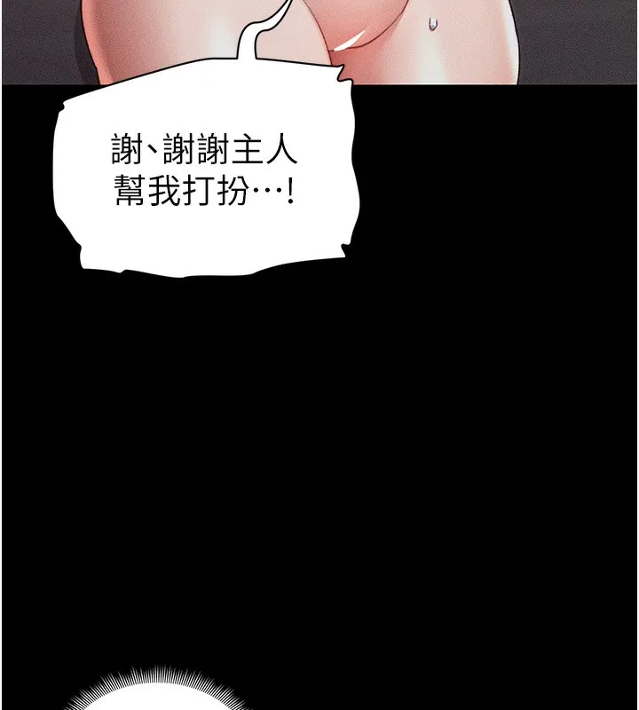 太妹攻略指南第29話-全身穿洞的小太妹