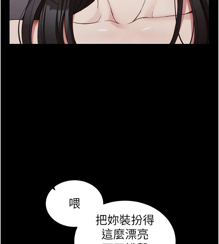 太妹攻略指南-第29話-全身穿洞的小太妹 - 图片 30