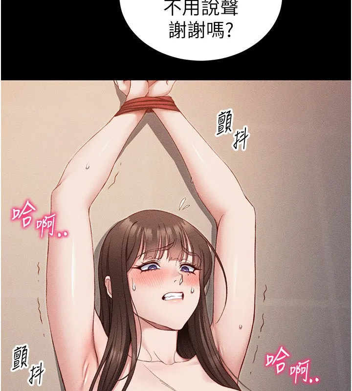 太妹攻略指南-第29話-全身穿洞的小太妹 - 图片 31