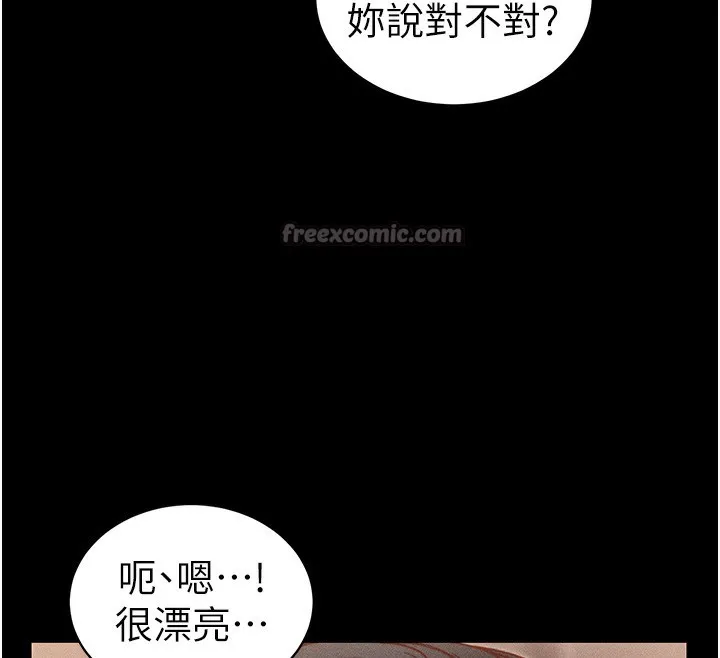 太妹攻略指南-第29話-全身穿洞的小太妹 - 图片 28