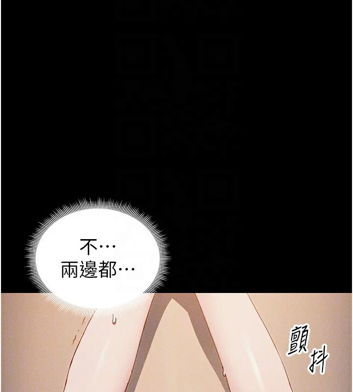 太妹攻略指南-第29話-全身穿洞的小太妹 - 图片 51