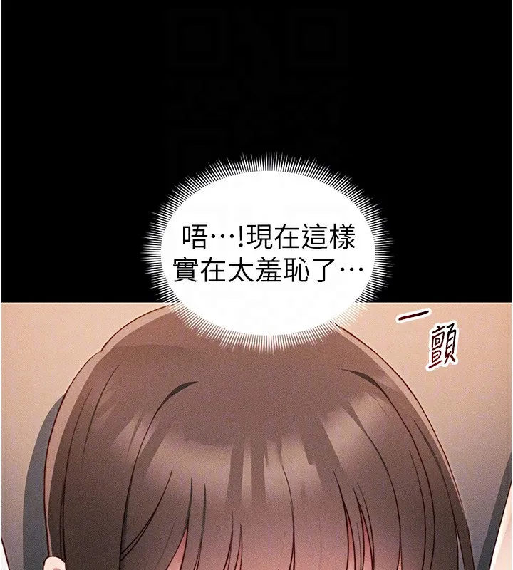 太妹攻略指南-第29話-全身穿洞的小太妹 - 图片 64