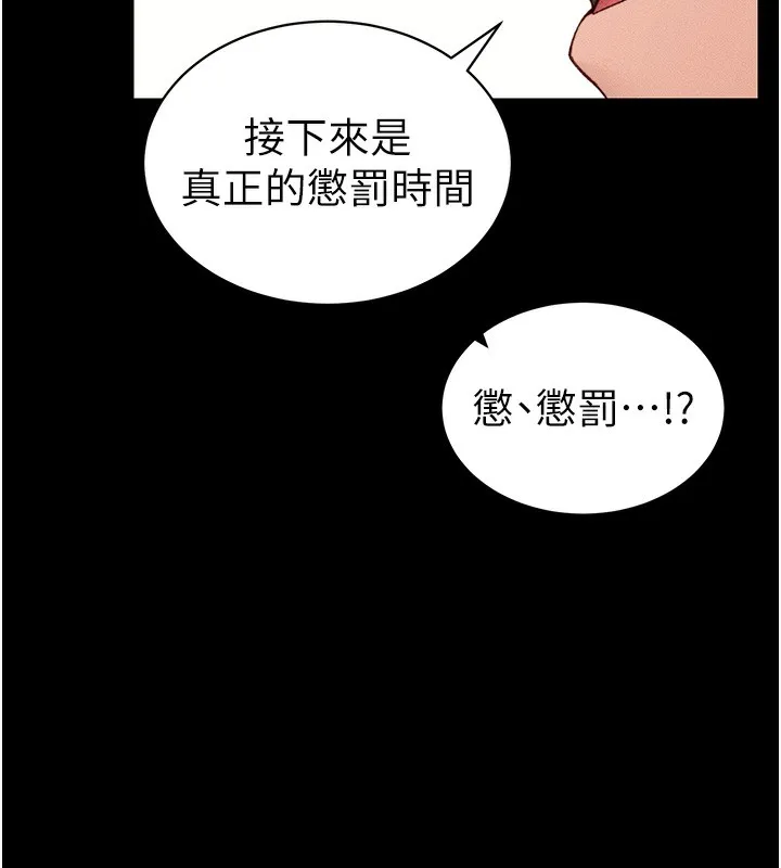 太妹攻略指南第29話-全身穿洞的小太妹