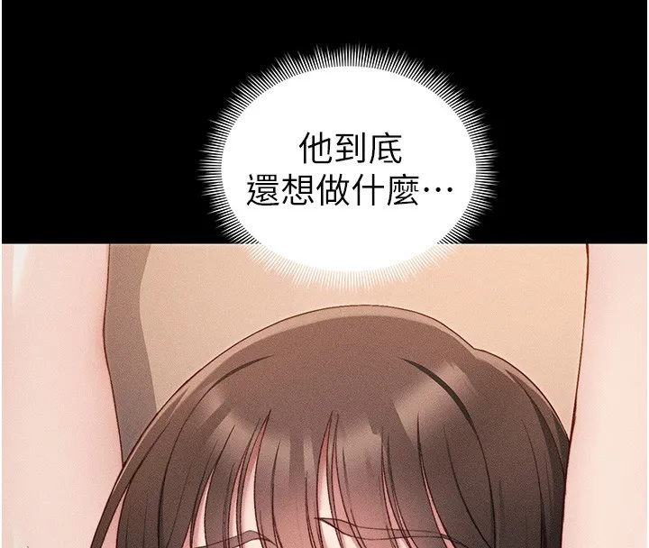 太妹攻略指南-第29話-全身穿洞的小太妹 - 图片 71