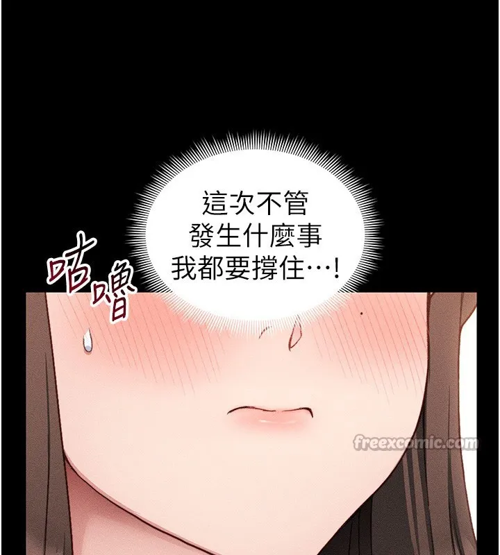 太妹攻略指南第29話-全身穿洞的小太妹