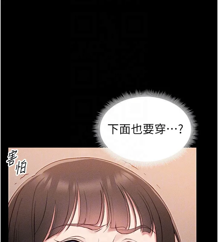 太妹攻略指南第29話-全身穿洞的小太妹