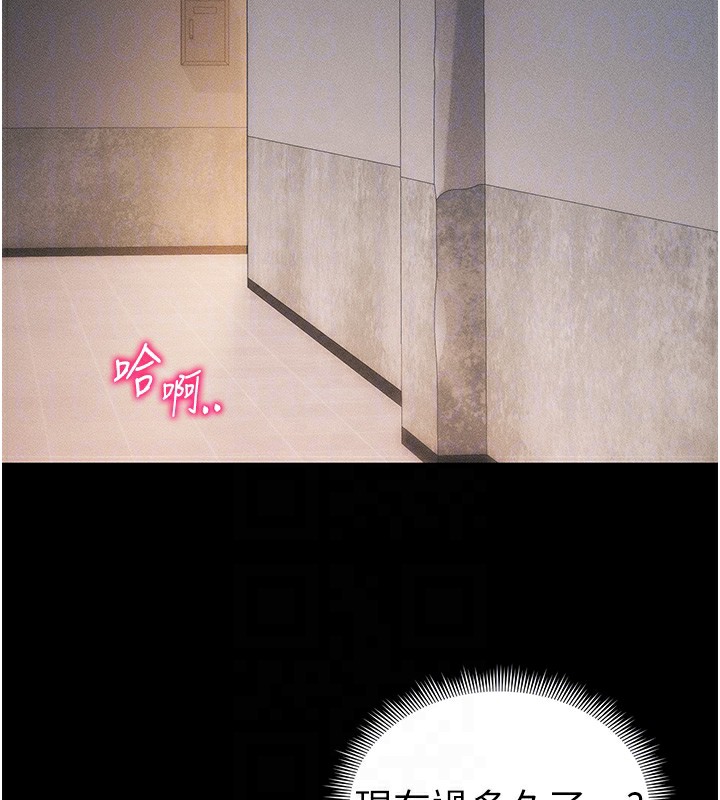 太妹攻略指南第29話-全身穿洞的小太妹