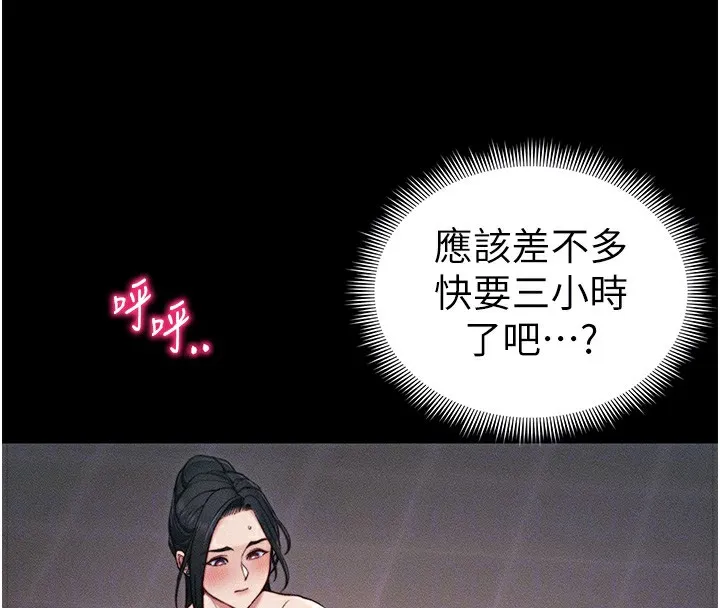 太妹攻略指南-第29話-全身穿洞的小太妹 - 图片 91