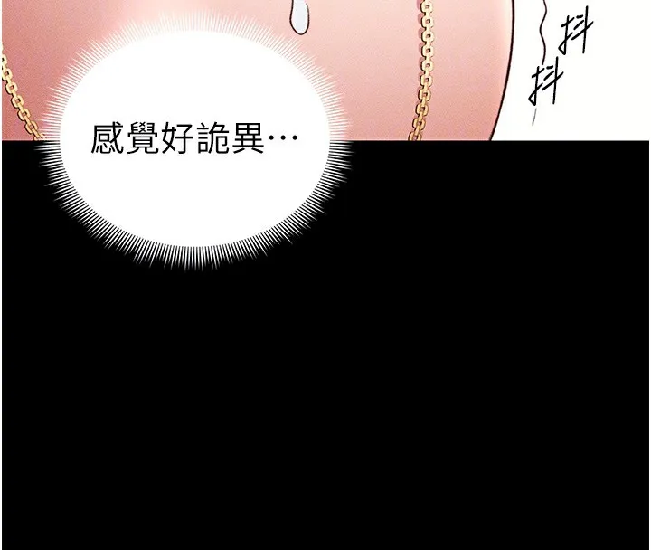 太妹攻略指南第29話-全身穿洞的小太妹