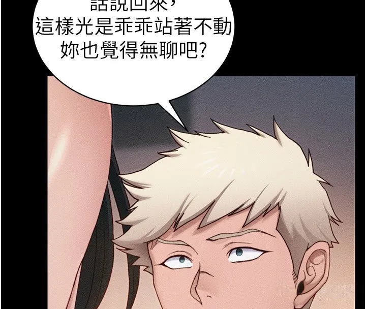 太妹攻略指南-第29話-全身穿洞的小太妹 - 图片 101