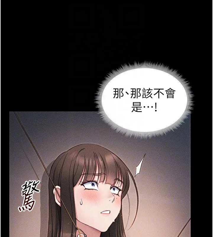 太妹攻略指南-第29話-全身穿洞的小太妹 - 图片 109