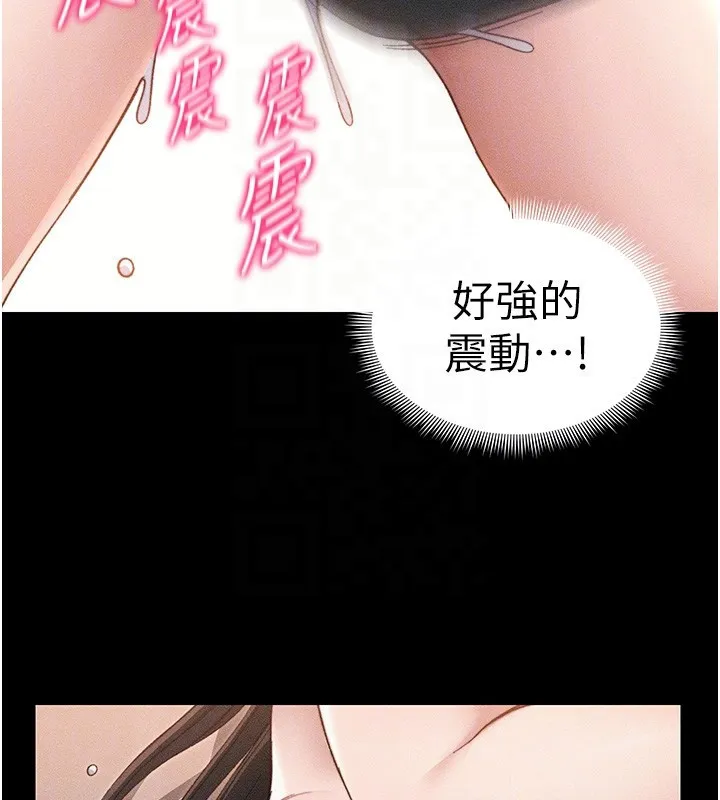 太妹攻略指南-第29話-全身穿洞的小太妹 - 图片 119