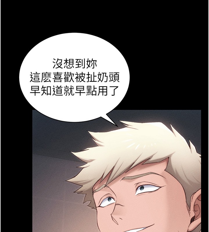 太妹攻略指南第29話-全身穿洞的小太妹