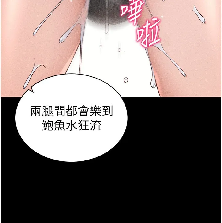 太妹攻略指南-第29話-全身穿洞的小太妹 - 图片 133
