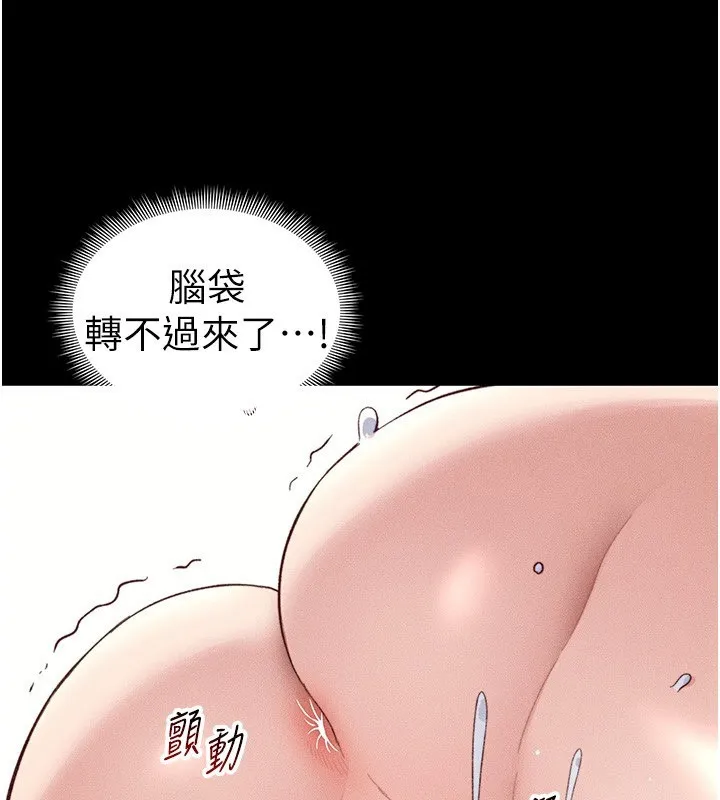 太妹攻略指南第29話-全身穿洞的小太妹