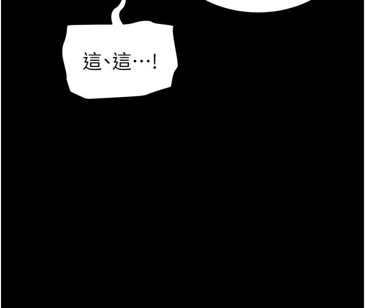 太妹攻略指南第29話-全身穿洞的小太妹