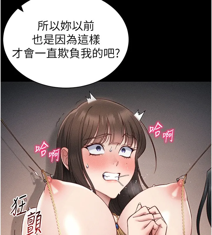 太妹攻略指南第29話-全身穿洞的小太妹