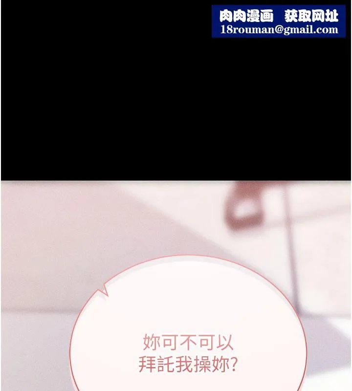拜脫拜脫App第21話-要對姐姐保密唷