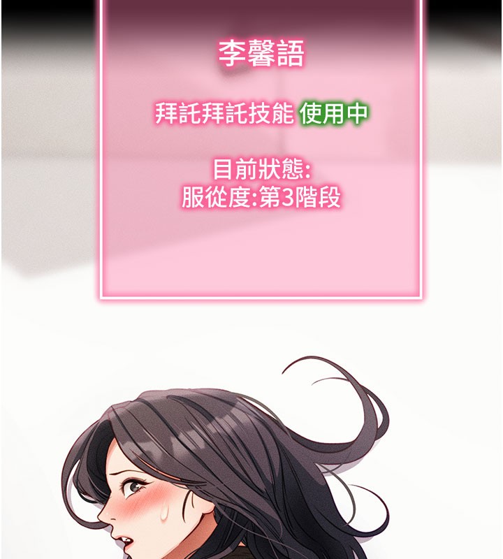 拜脱拜脱App第21話-要對姐姐保密唷