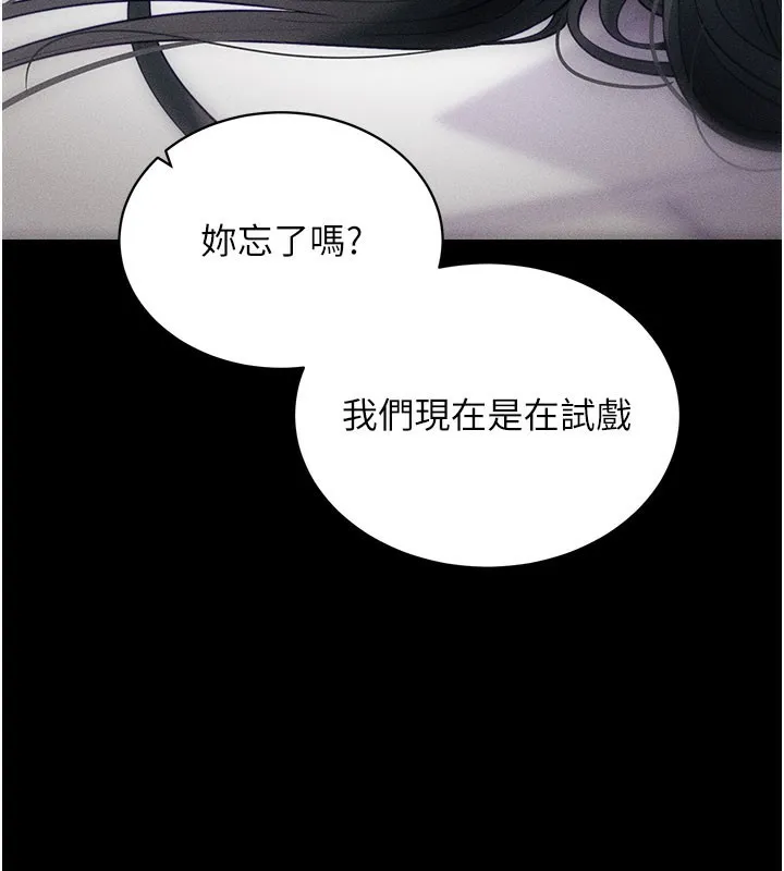 拜脫拜脫App第21話-要對姐姐保密唷