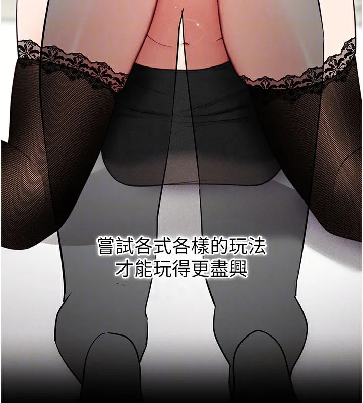 拜脱拜脱App-第21話-要對姐姐保密唷 - 图片 23