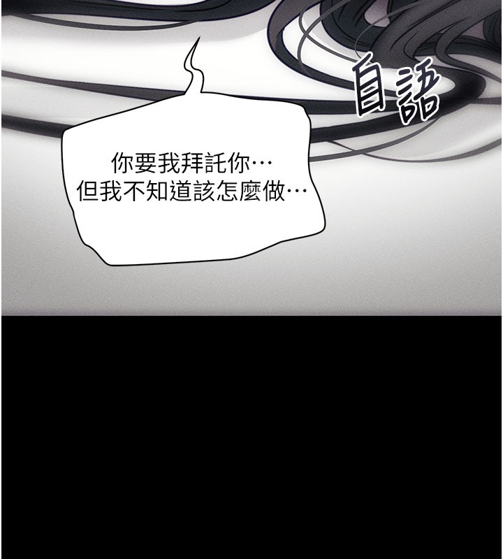 拜脱拜脱App第21話-要對姐姐保密唷