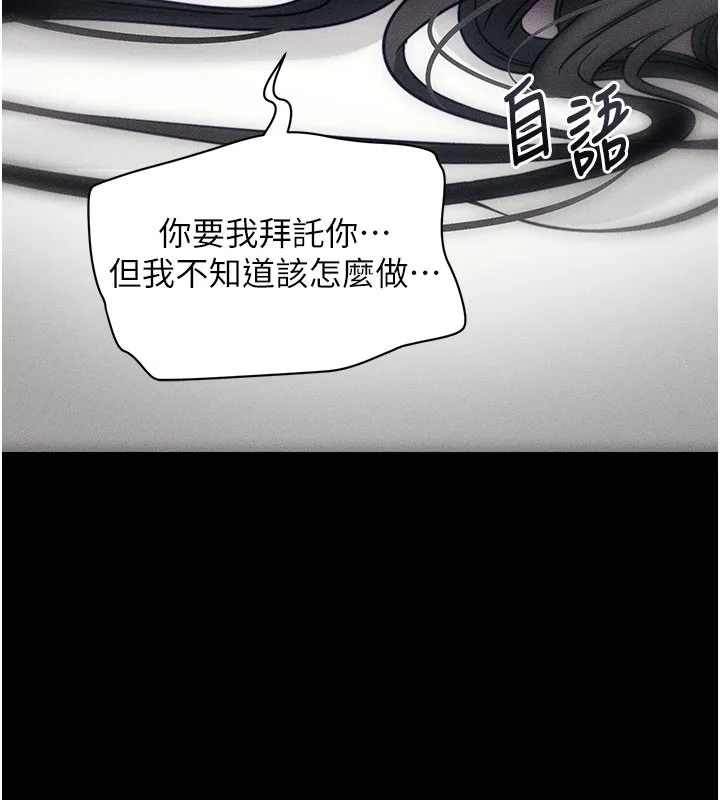拜脱拜脱App-第21話-要對姐姐保密唷 - 图片 27