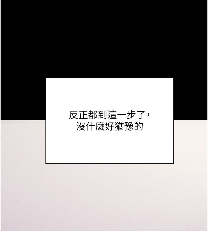 拜脱拜脱App第21話-要對姐姐保密唷