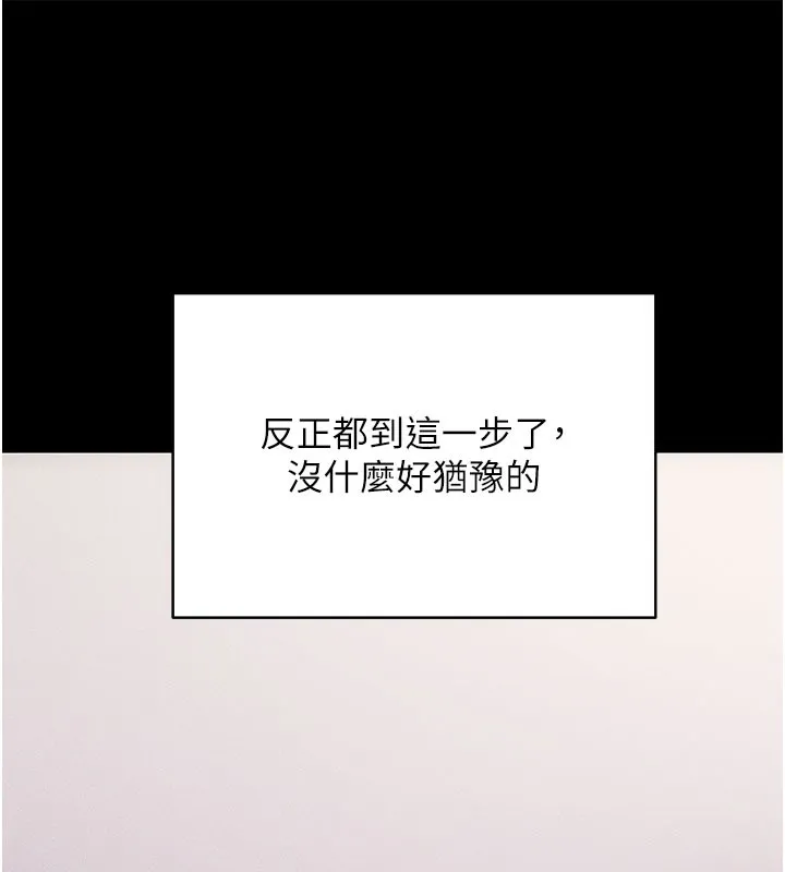 拜脱拜脱App-第21話-要對姐姐保密唷 - 图片 25