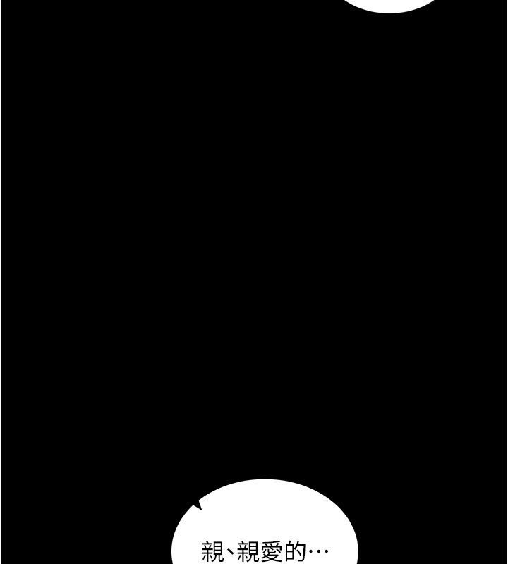 拜脱拜脱App第21話-要對姐姐保密唷