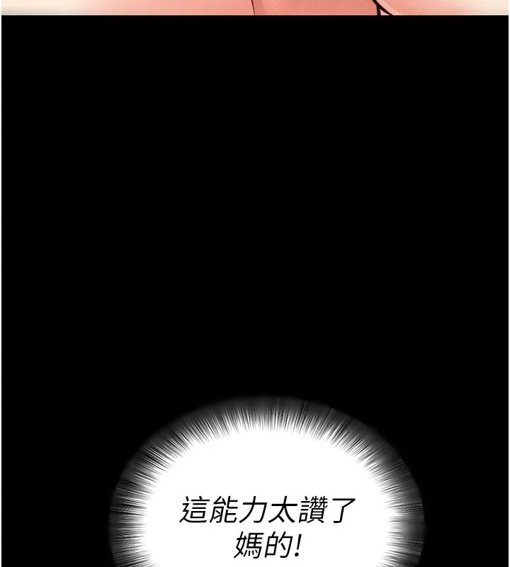 拜脱拜脱App-第21話-要對姐姐保密唷 - 图片 41