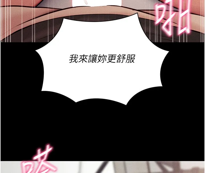 拜脫拜脫App第21話-要對姐姐保密唷