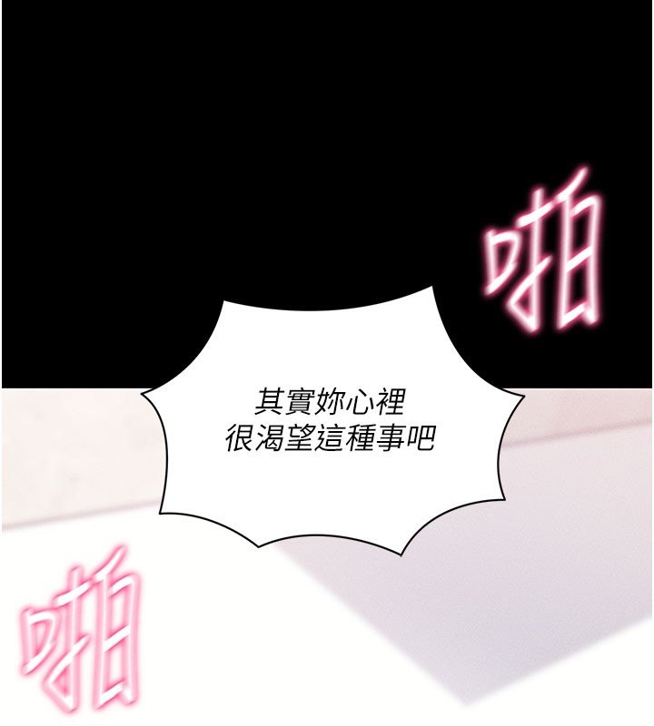 拜脱拜脱App第21話-要對姐姐保密唷