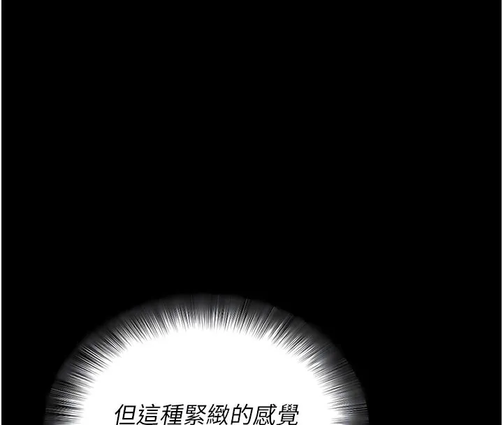 拜脱拜脱App-第21話-要對姐姐保密唷 - 图片 64