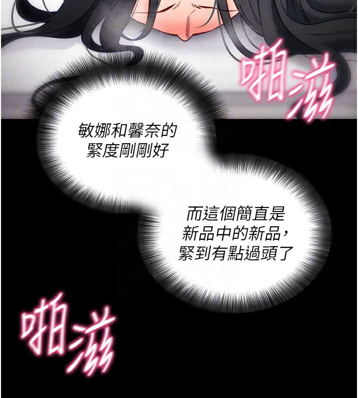 拜脱拜脱App-第21話-要對姐姐保密唷 - 图片 63