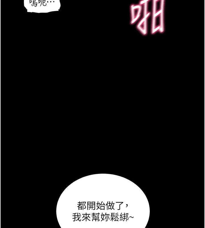 拜脱拜脱App-第21話-要對姐姐保密唷 - 图片 69