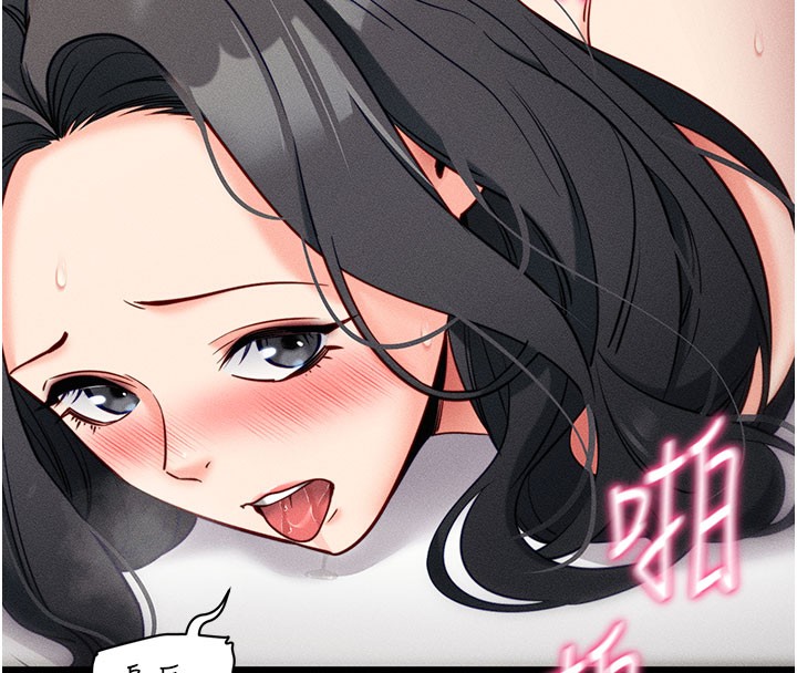 拜脱拜脱App第21話-要對姐姐保密唷