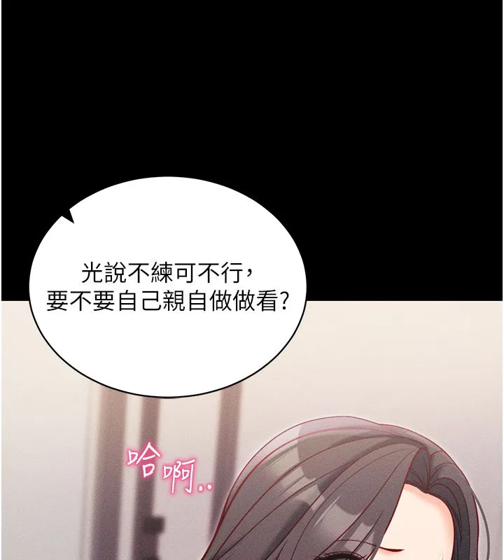 拜脱拜脱App-第21話-要對姐姐保密唷 - 图片 72