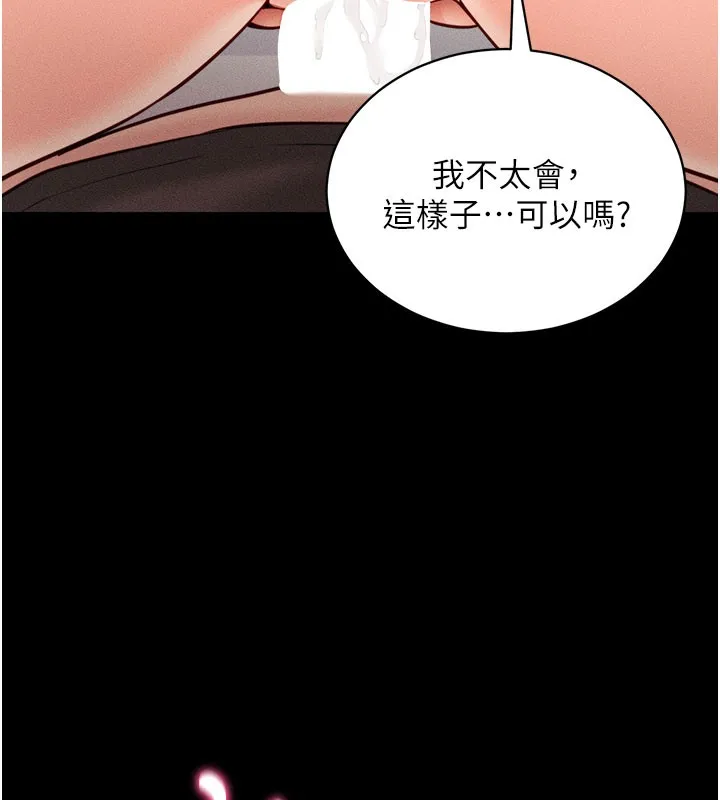 拜脱拜脱App-第21話-要對姐姐保密唷 - 图片 80