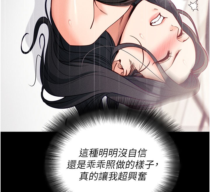 拜脱拜脱App第21話-要對姐姐保密唷