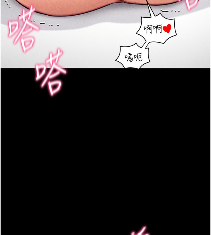 拜脱拜脱App第21話-要對姐姐保密唷