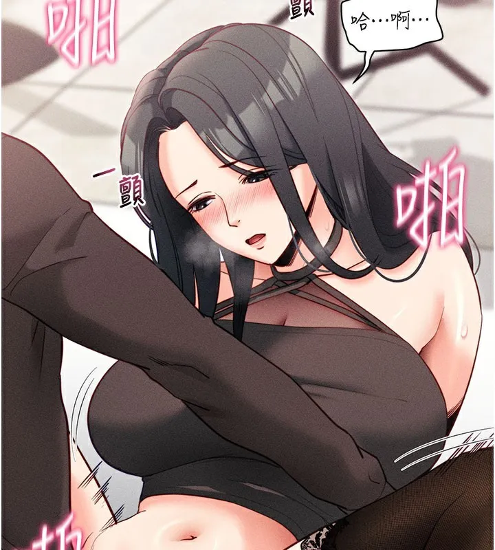 拜脱拜脱App-第21話-要對姐姐保密唷 - 图片 96
